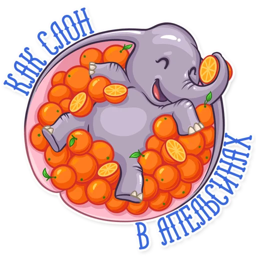 Эмодзи Дамбо на все случаи жизни