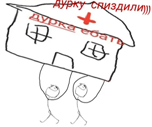 Эмодзи ДУРКА ЕБАТЬ-ДЛЦ