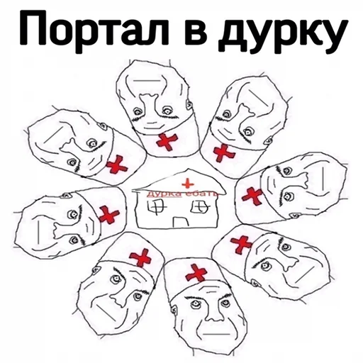 Эмодзи ДУРКА ЕБАТЬ-ДЛЦ
