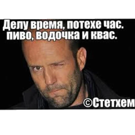 Эмодзи Цитаты Стетхема и других