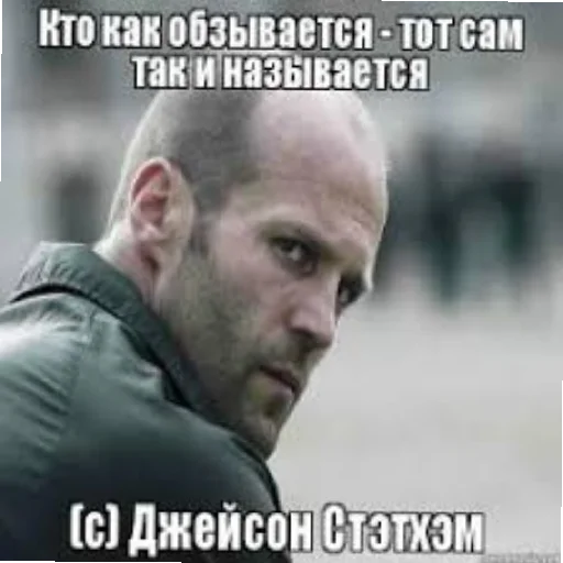 Эмодзи Цитаты Стетхема и других