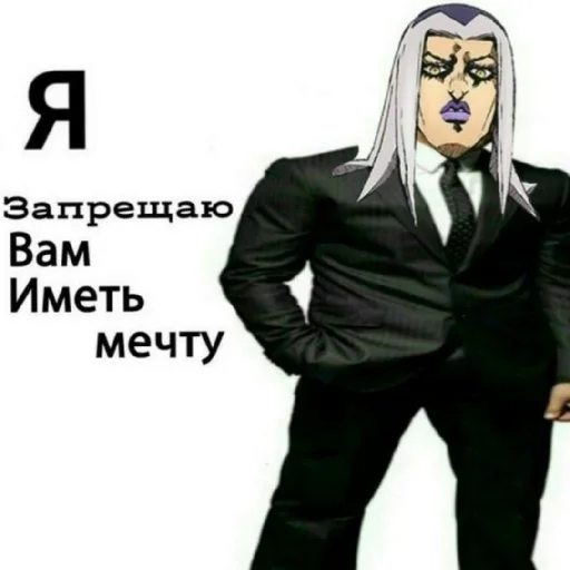 Эмодзи Джоджо топ