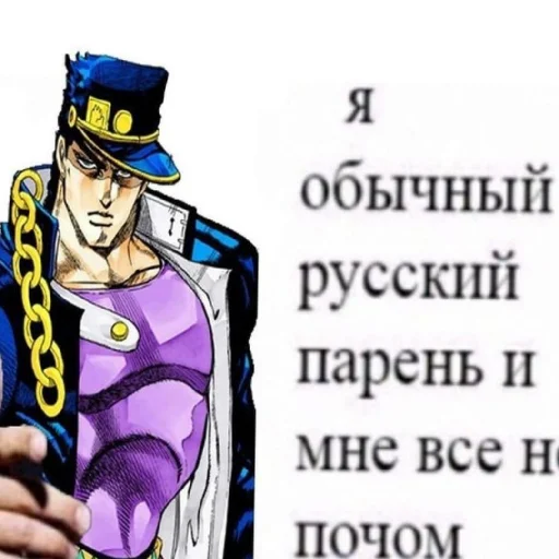 Эмодзи Джоджо топ