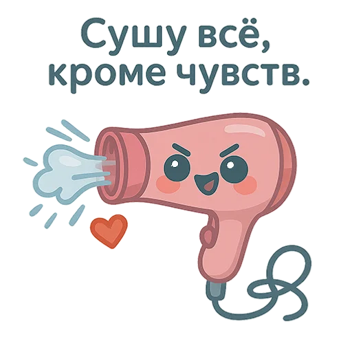 Эмодзи Электро Няшки