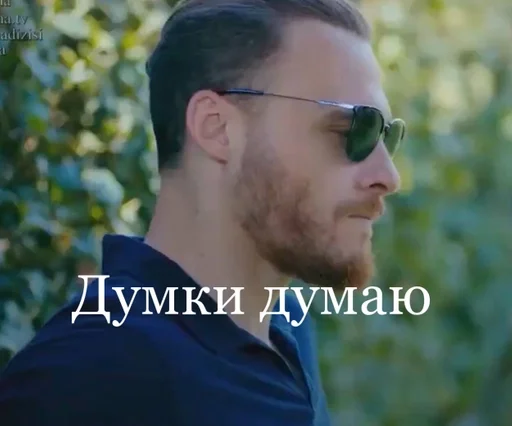 Эмодзи Серкан Болат