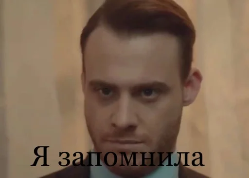 Эмодзи Серкан Болат