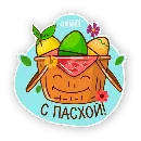 Эмодзи Пасхальные яйца