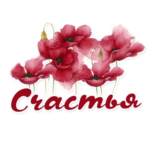 Эмодзи Пожелания