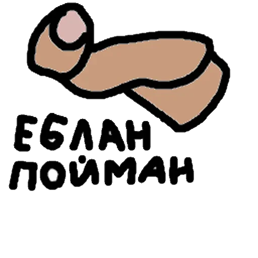 Эмодзи Еблан