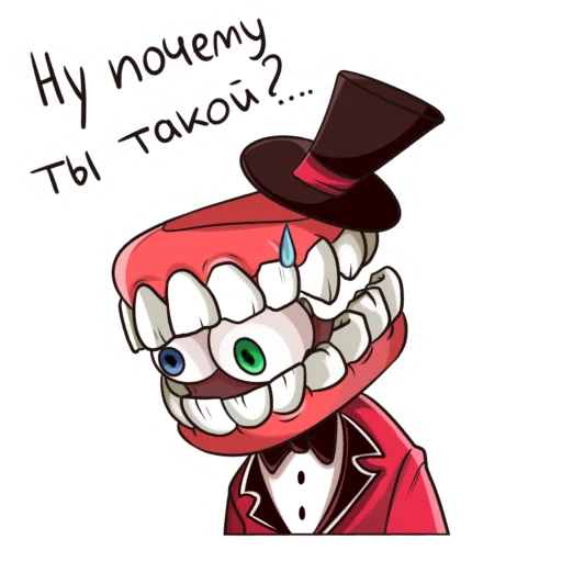 Эмодзи amazing circus