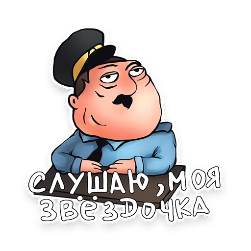 Эмодзи Едросыч