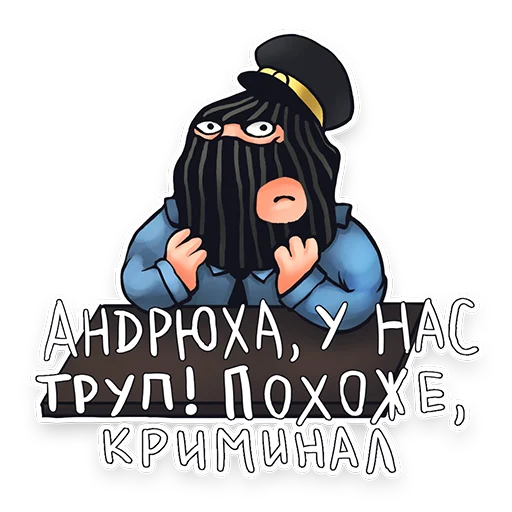 Эмодзи Едросыч
