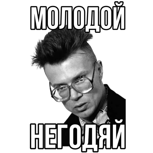Эмодзи Эдуард Лимонов