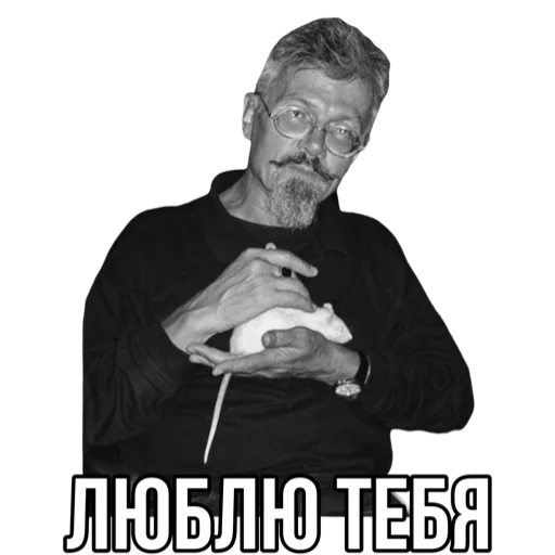 Эмодзи Эдуард Лимонов