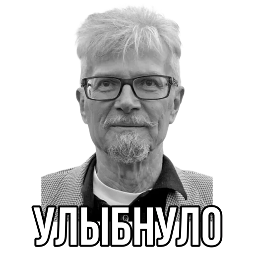 Эмодзи Эдуард Лимонов