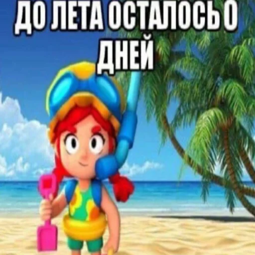 Эмодзи Бабл квас
