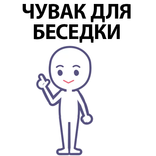 Эмодзи Eeze Obshenie