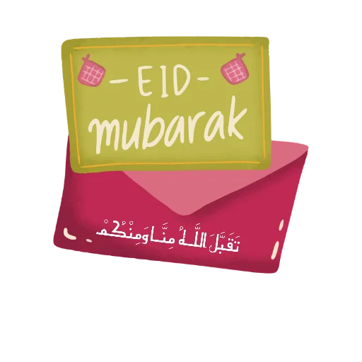 Эмодзи Eid Mubarak