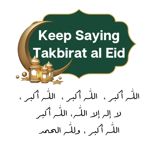Эмодзи Eid Mubarak