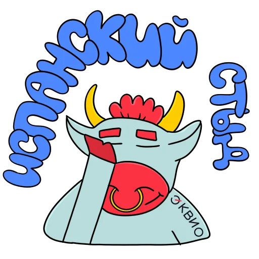 Эмодзи Эквио