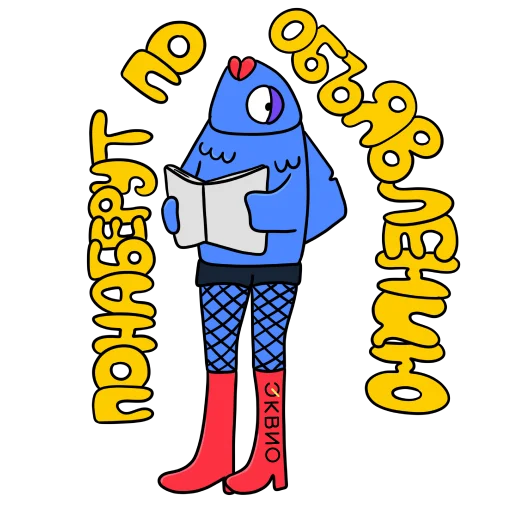 Эмодзи Эквио