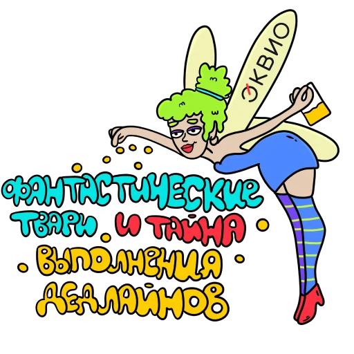 Эмодзи Эквио