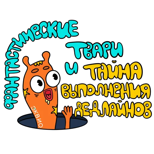 Эмодзи Эквио