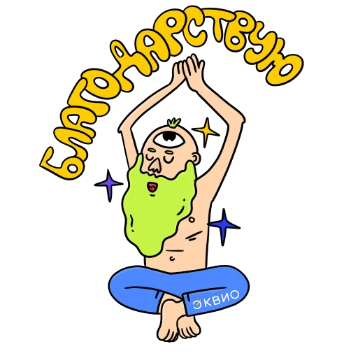 Эмодзи Эквио