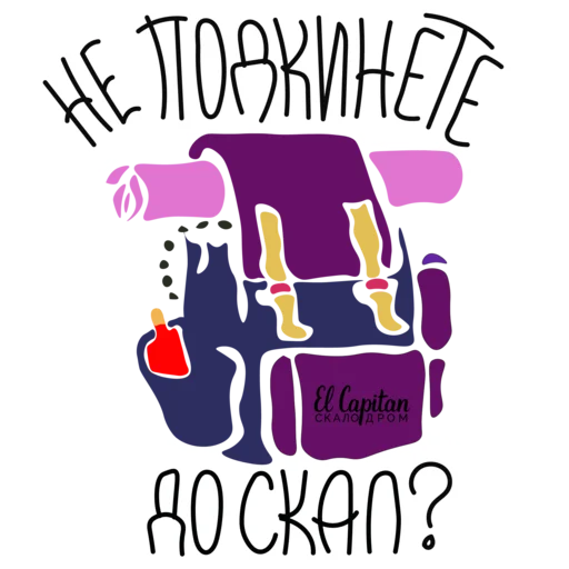 Эмодзи ElCapitan2020