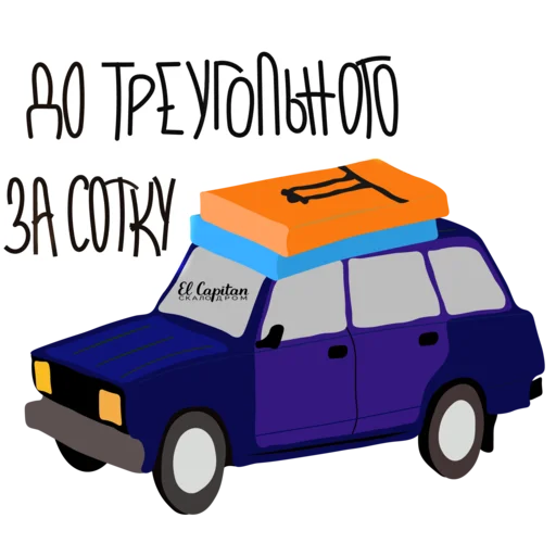 Эмодзи ElCapitan2020