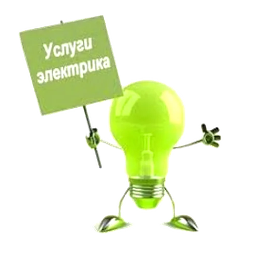 Эмодзи Electrik