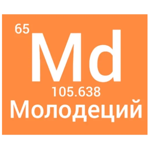 Эмодзи Elementum