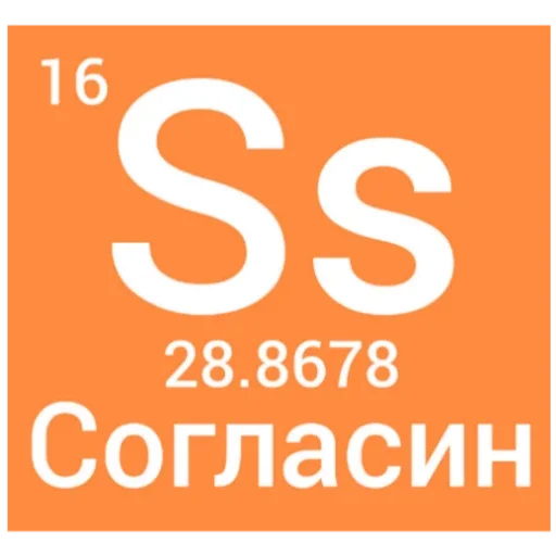Эмодзи Elementum