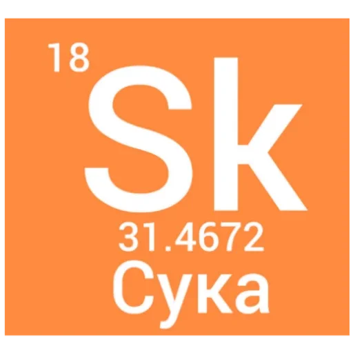 Эмодзи Elementum