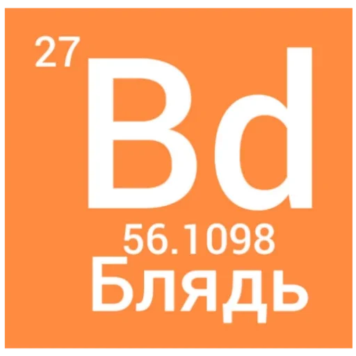 Эмодзи Elementum