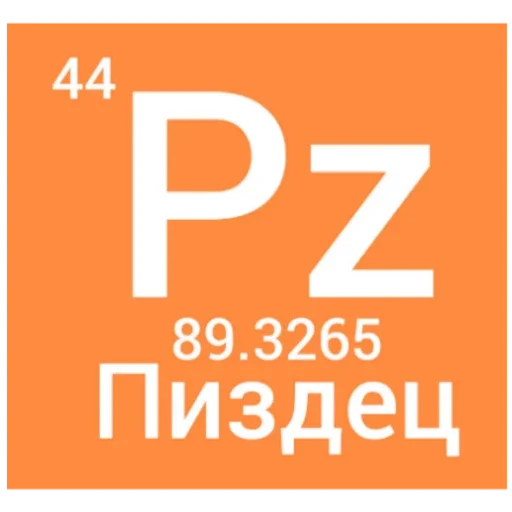 Эмодзи Elementum
