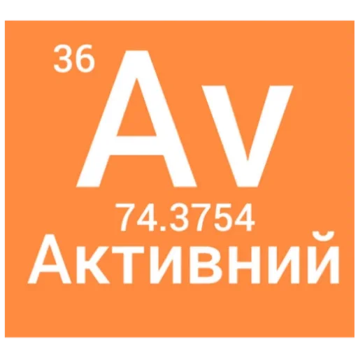 Эмодзи Elementum