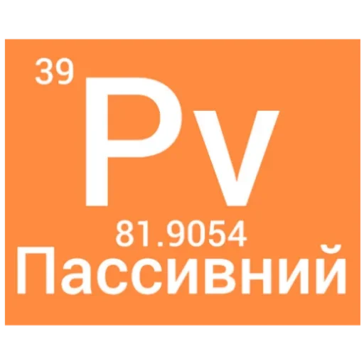 Эмодзи Elementum