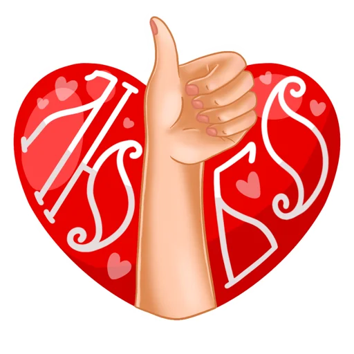 Эмодзи Елисей и Василиса ❤️