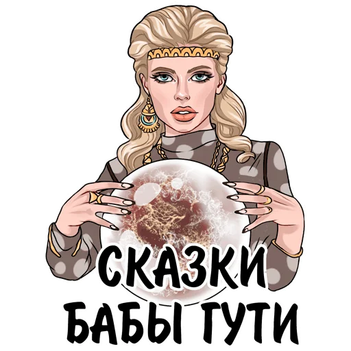Эмодзи Elizabetprincess