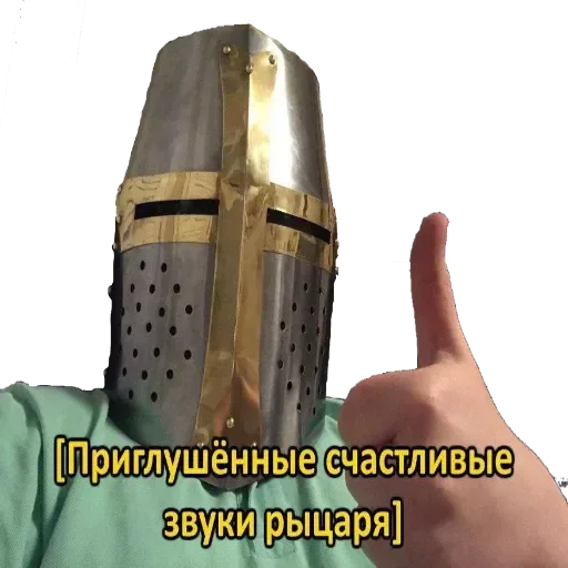 Эмодзи Рыцари