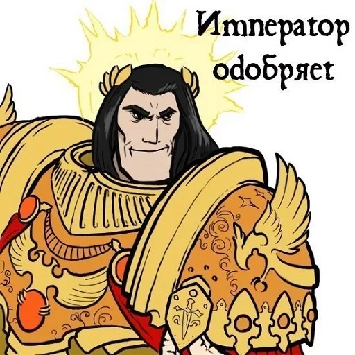 Эмодзи Emperor