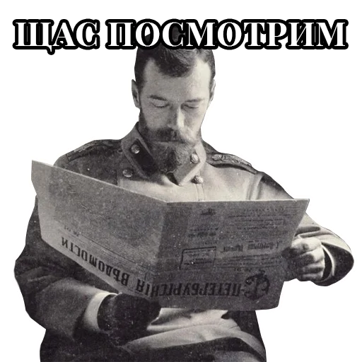 Эмодзи Emperors