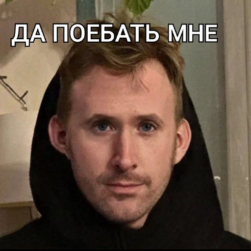 Эмодзи Да поебать мне