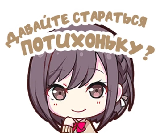 Эмодзи Project Sekai