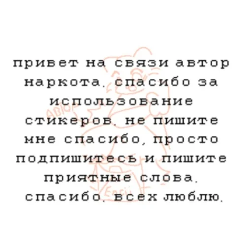 Эмодзи Наркот и Наркиса