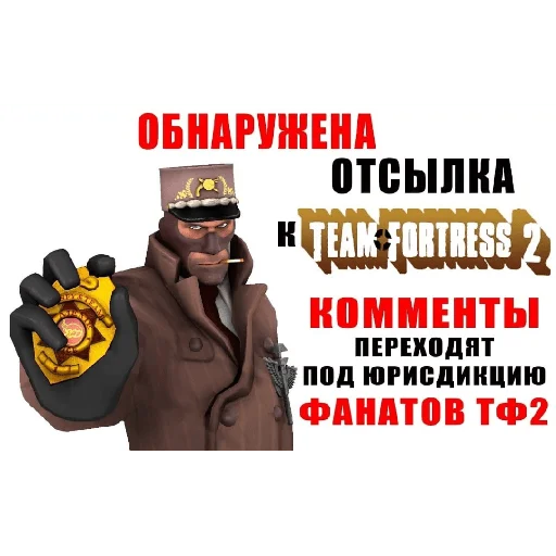 Эмодзи Engineer TF2