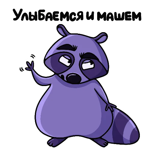 Эмодзи Енотя