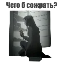 Эмодзи Ergo proxy