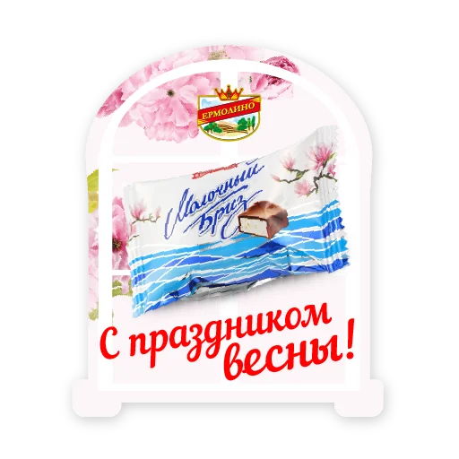 Эмодзи 8_marta